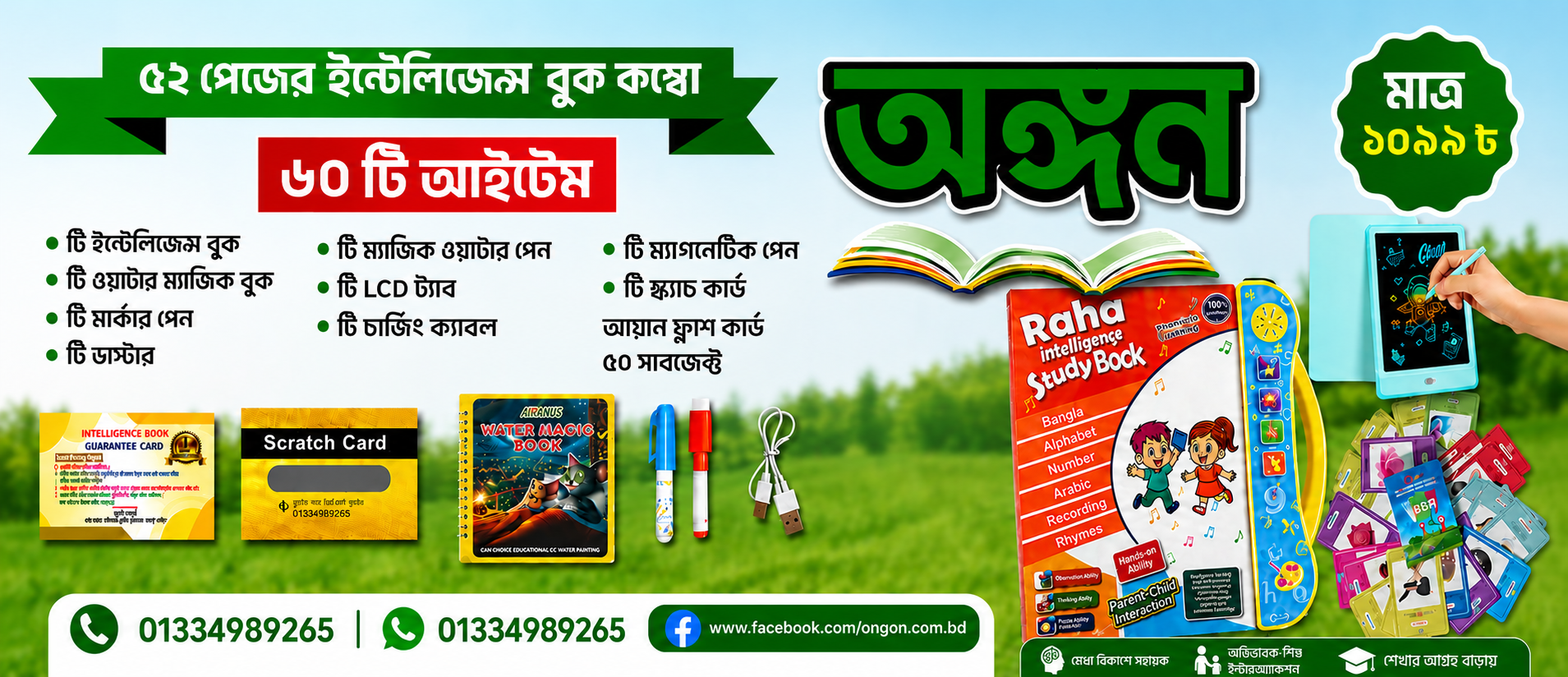 raha banar